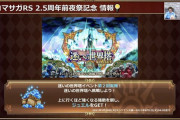 【朗報】迷いの世界塔イベント第二回ｷﾀ━━━━(ﾟ∀ﾟ)━━━━!!迷いの世界塔踏破状況すげえｗｗｗｗ
