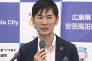 安芸高田市石丸市長、そのまんま東ルートに乗ってしまう...