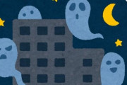 【ヤバい】誰でもどこにでも簡単に「本物の幽霊」を作る方法が拡散！　怖いのは誰もが無意識に加担してる事・・・