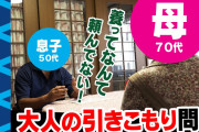 親戚「今から10秒以内に降りてきたら10万円やるぞ！10！9！8！」引きこもりワイ「ﾄﾞﾄﾞﾄﾞﾄﾞﾄﾞﾄﾞﾄﾞ」(階段をかけ降りる)