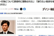 コンプライアンス違反で活動休止中の国分太一さん､日テレの｢人権侵害｣を訴えることが判明 ｢ハラスメント行為について誘導的に聴取された｣｢謝りたい気持ちを踏みにじられた｣