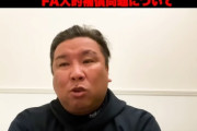 動画　里崎智也、人的補償ルールに提言「プロテクト枠を4～5人増やすかドラフト権譲渡」