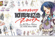 【速報】え、こんなのズルい。特典で限定キャラプレゼント。10周年記念『アーカイブス』詳細発表【モンスト】