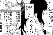 【画像】漫画家「チー牛女子が髪を斬る漫画を描きましたｗｗｗｗｗｗｗｗｗｗ」