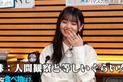 齋藤飛鳥さん、ダメ出しされてしまうｗｗｗ【乃木坂46】