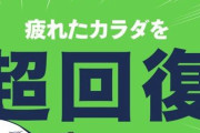 暇空側弁護士「Colaboが"デマ"で受けた損害は既に回復されている」