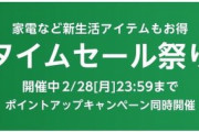 ★★★プロテインが安い！！Amazon【新生活応援】ザバスなどプロテイン・サプリメントほかがお買い得