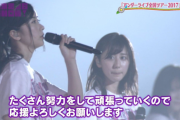 【乃木坂46】3年前の佐々木琴子の『頑張る宣言』がこちら・・・