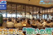 【悲報】ウチの会社にある「シャッフルランチ」とかいう謎文化がヤバすぎる・・・