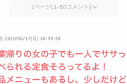 【画像】ガルちゃん民のおままごと、可愛いｗｗｗｗｗｗｗｗｗｗｗｗｗｗｗ