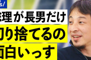 【悲報】岸田翔太郎氏「もし総理になるなら、まず外務大臣を経験してから総理になりたい」←マジか( ﾟДﾟ)