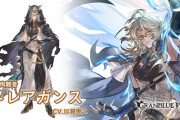 【グラブル】グランデフェス開催！土SSRメレアガンス、光SSRフィーナが新登場！リミ武器PUはガリレオ・サイトとナイト・オブ・アイス