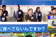 【画像】有名イタリアンシェフ、番組で｢ファミマおにぎり｣を｢見た目が汚い｣と試食もせずに酷評