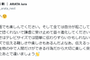 井浦新〝態度悪すぎ〟プチ炎上の後輩俳優をフォロー「どんな局面でも楽しんでください」