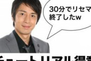 チュートリアル徳井に対するマジで正直なイメージｗｗｗｗｗｗｗｗ