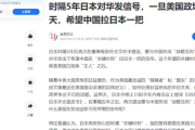 【速報】中国紙「東京地検特捜部はCIAの代理人」と報じる