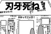 【画像】刃牙の家の落書き、意味不明なのが多すぎる