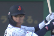 【侍ジャパン】中野拓夢　守備でエラーもバットで取り返す　「しっかりと自信をつけてやっていきたい」