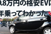 【！？】なんと軽自動車も全て電動に・・・30年代半ば目標　軽の方がEVに向いてそう？
