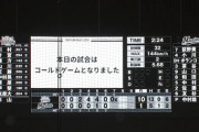 パ・リーグ順位表(4月24日)ロッテ大敗コールドゲームで5連敗、オリが激戦の末サヨナラ勝利