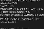 AIにVIP板再現させて「お前らはAIだぞ」と言った結果・・・