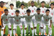 新世代サッカー日本代表、ガチでヤバイ