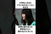 森田ひかるの面白エピソード5選