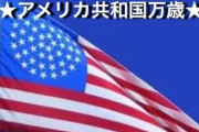 【朗報】トランプ元大統領、本日3月4日(現地時間)に19代アメリカ共和国大統領就任へ