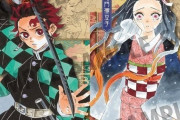 『鬼滅の刃』累計発行部数6000万部、最新巻は初版280万部突破ｗｗｗｗｗ