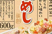 冷凍食品で美味い物を教えて
