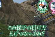 山登りの鉄人『リアル歩荷さん』による『デススト』ガチ分析 第2弾が公開！ 歩荷さんの爆笑トークがヤバすぎｗｗｗｗ