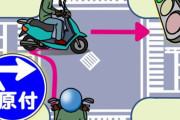 原付は左折車線を直進できることも知らないアホは免許返納しろ