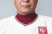 楽天・佐藤義則コーチが退団「必要としてくれるところがあればどこでも…」