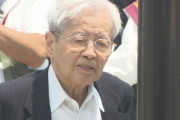 「上級国民」飯塚幸三氏の禁固５年判決も収監免除と勲章剥奪の現実