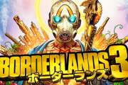 【悲報】『ボーダーランズ』とかいうゲーム、完全に終わってしまう