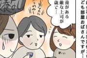 実家暮らしの“子ども部屋おばさん45歳”が突き付けられた現実…「教養」はどうやって身につける？