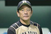 【悲報】栗山監督、バントで得点を減らしまくっていた