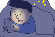 なぜ人は夜更かしをするのか