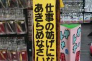 「もし釣りが仕事の妨げになるなら　あきらめなさい」
