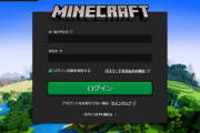 【悲報】「マインクラフト」ユーザー、マイクロソフト垢に強制移行で怒り爆発?