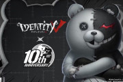 「IdentityV」×「ダンガンロンパ」コラボ第2弾開催決定＆告知動画が公開！「今度は誰がオシオキされるかな？」