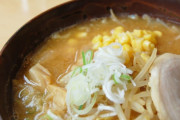 実際、味噌ラーメンってあんまり美味くないよな