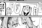 【FGO】ぐだ男に触れる完全体Sイシュタルさん！！　「用事も済みました。部屋に戻ります」