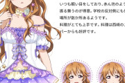 【画像】彼方ちゃん、近江を超える【ラブライブ！虹ヶ咲】