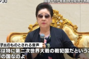 【統一教会】韓鶴子総裁「岸田を呼びつけて教育を受けさせなさい！」
