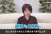 有名ゲーム業界人「ゲームをする前に『このゲームはクリアまでに300時間遊べます』と言われたら引きます」