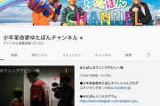 ゆたぼん「ふざけんなよ」100万円投げ銭は振込詐欺だった…「本当ショックです」と悲痛報告