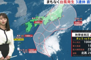 【悲報】台風15号さん、あのルートで関東襲来ｗｗｗｗｗｗｗｗｗｗｗ