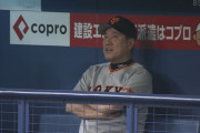 巨人原監督、意味不明なリクエストをしてしまう
