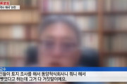【悲報】韓国人教授「慰安婦は強制連行では無く『自発的慰安婦』が多数」「日帝侵略最大の責任は朝鮮」と発言し大炎上‥　韓国の反応